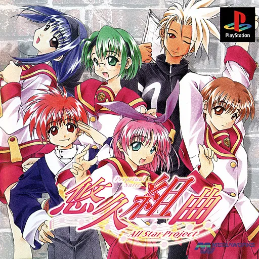 Yuukyuu Kumikyoku - All Star Project (Japan)